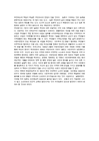 전원도시 개발론 독후감-2