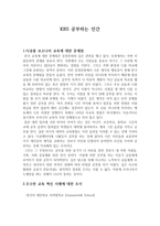 KBS 공부하는 인간 KBS 공부하는 인간 다큐 감상문-1