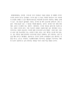 KBS 공부하는 인간 KBS 공부하는 인간 다큐 감상문-3