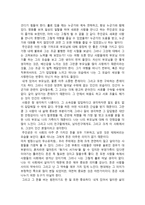 감상문 영화 Into The Wild 줄거리-2