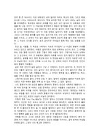 감상문 영화 Into The Wild 줄거리-3