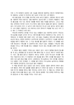 서평 예수와 함께한 저녁식사를 읽고 - 예수와 함께한 저녁식사 독후감-2