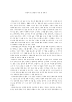 독후감 난장이가 쏘아 올린 작은공 난장이가쏘아올린작은공 난쏘공 난쏘공독후감-1