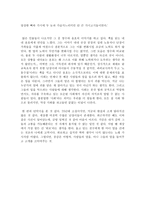 독후감 난장이가 쏘아 올린 작은공 난장이가쏘아올린작은공 난쏘공 난쏘공독후감-3