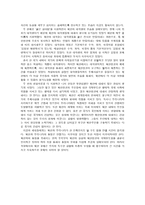 북한정권 반세기와 붉은 상아탑 감상문-2