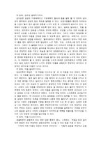 독후감 - 나를 찾아가는 감성치유(강윤희 지음)-2