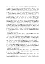독후감 - 나를 찾아가는 감성치유(강윤희 지음)-3