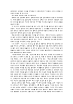 독후감 - 나를 찾아가는 감성치유(강윤희 지음)-4