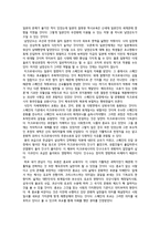 [독후감] 남양군도-2