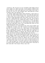 [독후감] 남양군도-3