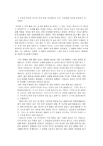 서평 감옥으로 부터의 사색 신영복저-2