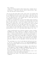 서평 감옥으로 부터의 사색 신영복저-3