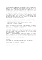 서평 감옥으로 부터의 사색 신영복저-4