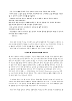 영화 감상문 - 앤드류 니콜의 가타카 - 과학기술의 남용과 인간의 자유-4