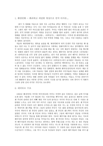 [영화분석] 화양연화 - 인생의 가장 화려하고 아름다운 한 때-2