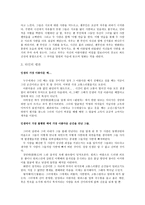 [영화분석] 화양연화 - 인생의 가장 화려하고 아름다운 한 때-3