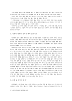 [영화분석] 화양연화 - 인생의 가장 화려하고 아름다운 한 때-4