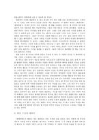 [영화분석] 화양연화 - 인생의 가장 화려하고 아름다운 한 때-6