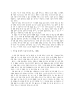[영화분석] 화양연화 - 인생의 가장 화려하고 아름다운 한 때-7