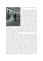 제주 4 3에 관한 보고서-3