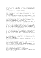 독후감 - 길에서 만난 세상을 읽고-2