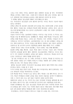 독후감 - 길에서 만난 세상을 읽고-3