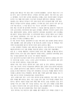 독후감 - 길에서 만난 세상을 읽고-4