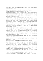 독후감 - 길에서 만난 세상을 읽고-5