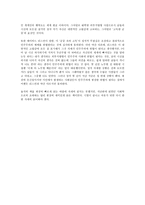 [독후감]-고독한 군중- 을 읽고-2