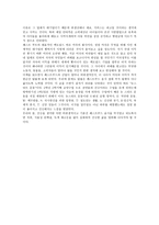 서평 패스트푸드의 제국-2