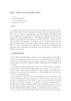 김훈의 남한산성을 읽고 남한산성을 다녀와서 남한산성 답사기 남한산성 답사 후-1