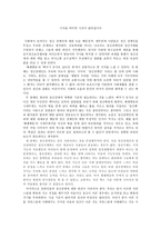 감상문 폐쇄병동과 뻐꾸기 둥지로 날아간 새-1