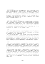 심리학,신학 그리고 영성이 하나 된 기독교 상담 - 맥민마크,채규만 [심리학, 신학 그리고 영성이 하나 된 기독교 상담] 2001두란노-2