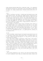 심리학,신학 그리고 영성이 하나 된 기독교 상담 - 맥민마크,채규만 [심리학, 신학 그리고 영성이 하나 된 기독교 상담] 2001두란노-3