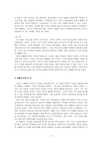 심리학,신학 그리고 영성이 하나 된 기독교 상담 - 맥민마크,채규만 [심리학, 신학 그리고 영성이 하나 된 기독교 상담] 2001두란노-4