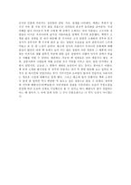한국의 정원 선비가 거닐던 세계 한국의 정원 선비가 거닐던 세계 자연 인공-2