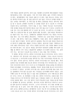 서평 스무살에 알았더라면 좋았을 것들을 읽고-2
