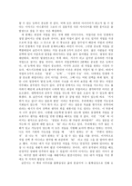 서평 스무살에 알았더라면 좋았을 것들을 읽고-3