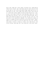 서평 스무살에 알았더라면 좋았을 것들을 읽고-4