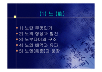 일본의 전통 예능과 예술-4