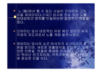 일본의 전통 예능과 예술-7