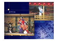 일본의 전통 예능과 예술-14