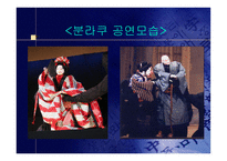 일본의 전통 예능과 예술-20