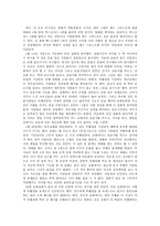 개신교와 여호와의 증인 - 교회의 증인의 집회를 다녀와서-2