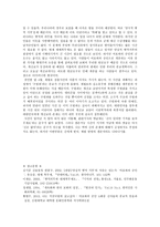 개신교와 여호와의 증인 - 교회의 증인의 집회를 다녀와서-4