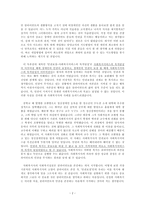 인권보장 사회복지서비스의 목적달성 - 인권과 복지를 읽고-2