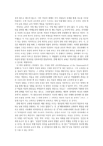 독후감 - 작은 자를 위한 교육, 파울로 프레이리-4