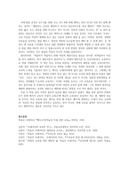 독후감 - 작은 자를 위한 교육, 파울로 프레이리-5