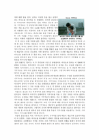 영화비평 - 모든 것은 치유에 집중되있다 - 기쿠지로의 여름 - 비평에 앞서-5