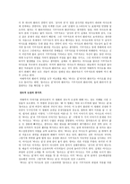 영화비평 - 모든 것은 치유에 집중되있다 - 기쿠지로의 여름 - 비평에 앞서-8